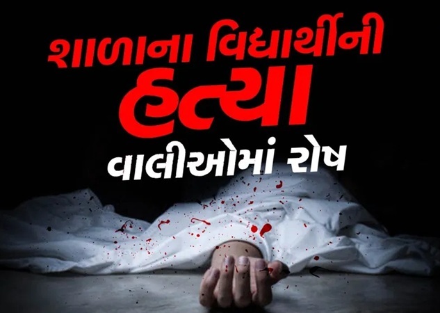 અમદાવાદના ખોખરાની સેવન્થ ડે સ્કૂલમાં વિદ્યાર્થિની હત્યા, ટોળાએ હેડમાસ્ટર પર હુમલો કરીને શાળામાં તોડફોડ કરી