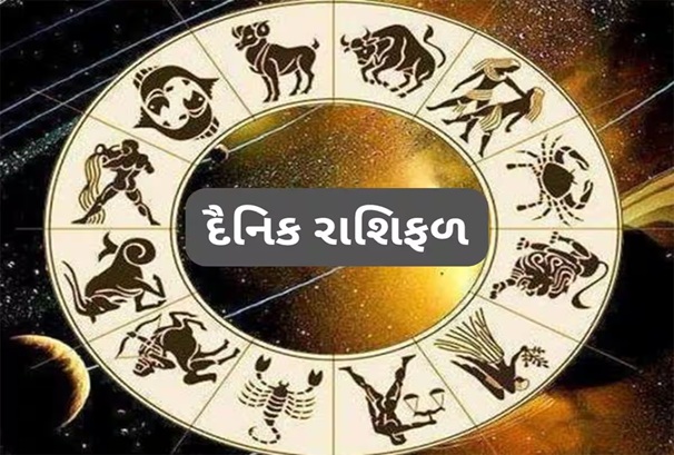 આજનું રાશિફળ (૨૩/૦૫/૨૦૨૬)