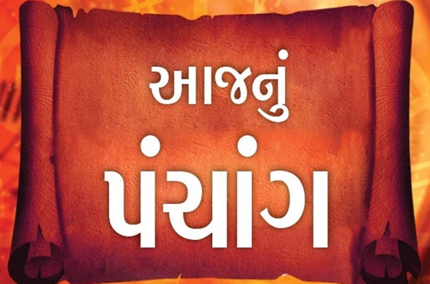 આજ નું પંચાંગ (૧૮/૦૬/૨૦૨૬)
