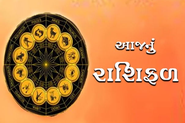 આજનું રાશિફળ (૧૩/૦૬/૨૦૨૬)
