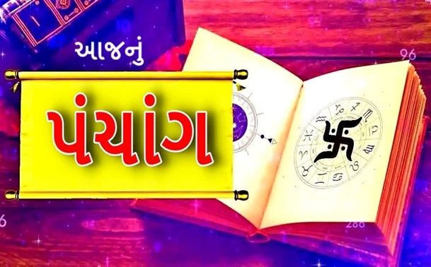 આજ નું પંચાંગ (૨૪/૦૯/૨૦૨૬)