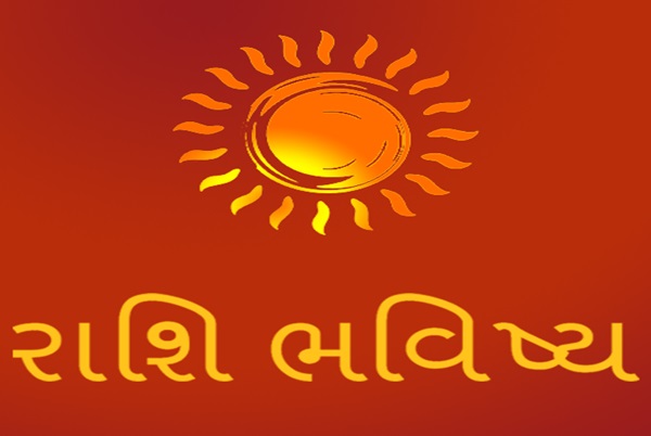 આજનું રાશિફળ (૦૬/૧૦/૨૦૨૬)